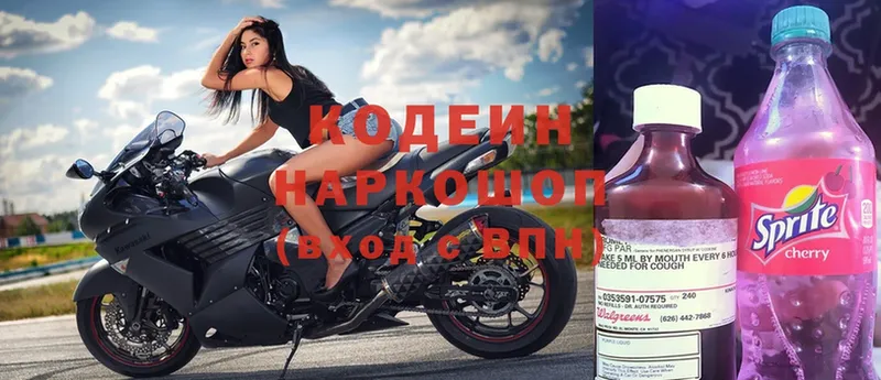 Кодеиновый сироп Lean Purple Drank  площадка как зайти  Остров 