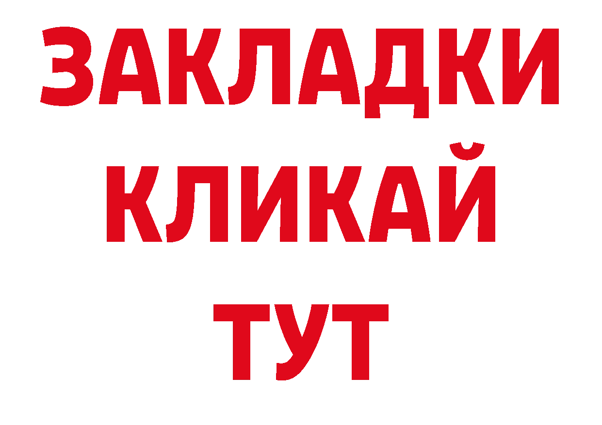 Как найти закладки? площадка официальный сайт Остров